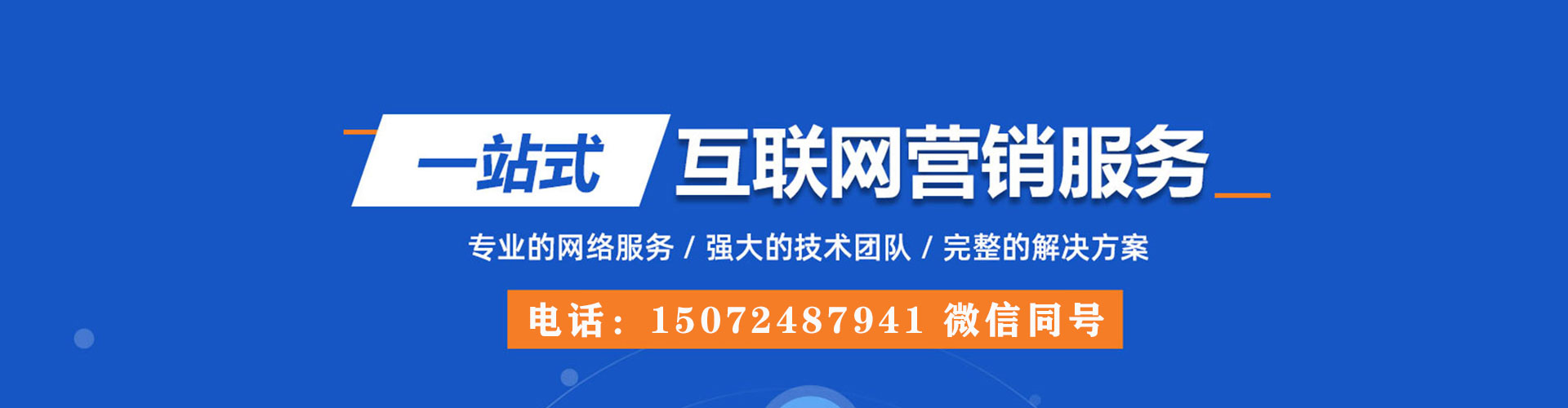 绥棱信息流大师